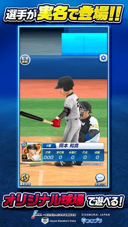 プロ野球バーサス screenshot 4