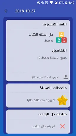 مدارس اليمن الوحدوية screenshot 8