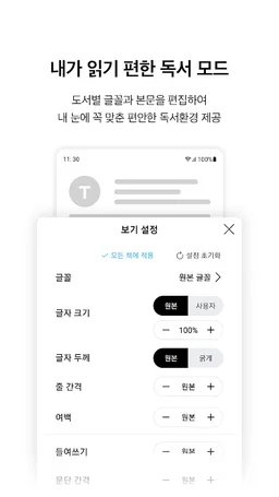 알라딘 전자책 (eBook) screenshot 2