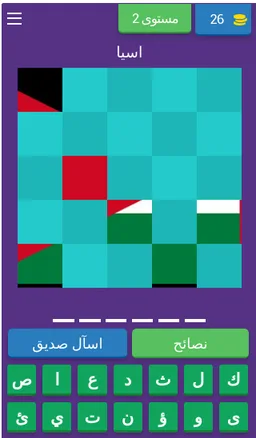 خمن علم الدولة screenshot 2