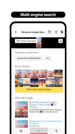 Reverse Image Search Tool - Search by image screenshot 1