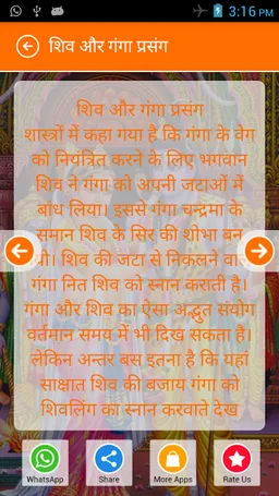 Shivratri HD Bhajan screenshot 4