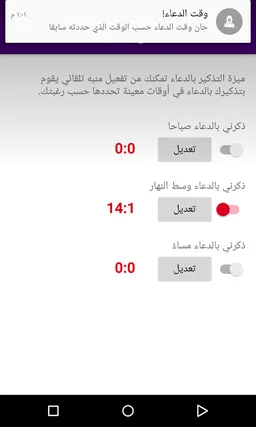 دعاء النجاح في الامتحان screenshot 4