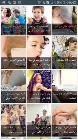 المرأة العربية screenshot 2
