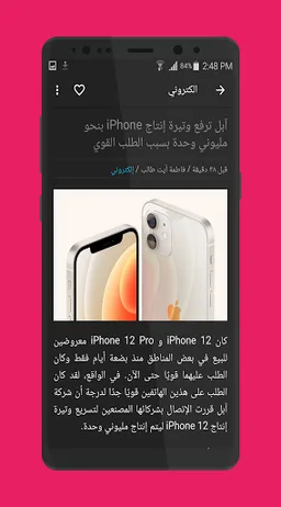 التقنية الآن | اخبار التقنية ب screenshot 8