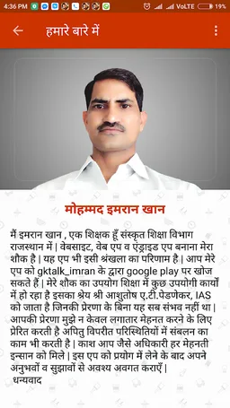 Improve GK screenshot 2