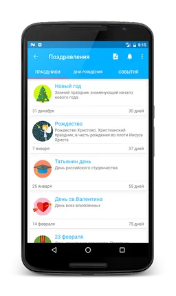 Лучшие СМС поздравления screenshot 7