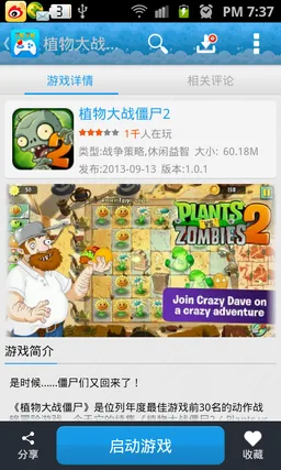 游戏中心 screenshot 14