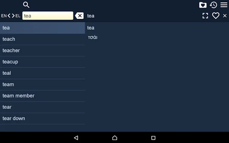 Greek English Dictionary screenshot 3