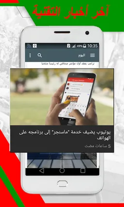 أخبار المغرب screenshot 6