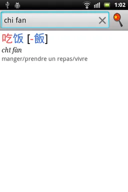 Chinese French Dictionary screenshot 5