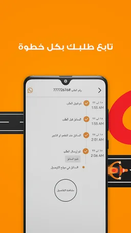 Alsaree3 - عالسريع screenshot 5