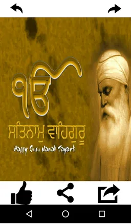 Guru Nanak Jayanti Wishes screenshot 2
