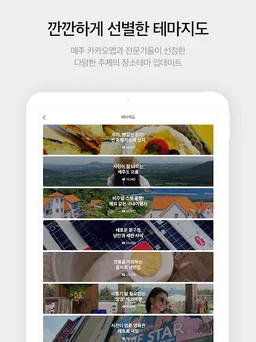 KakaoMap - Map / Navigation screenshot 2