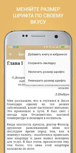 Книги 20 века screenshot 5