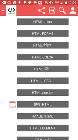 HTML IN HINDI screenshot 2