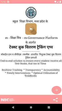 Text Book Vitran Tracking screenshot 1