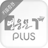 키움증권 영웅문Tplus icon