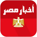 اخبار مصر العاجلة icon