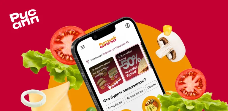 Русский аппетит cover image