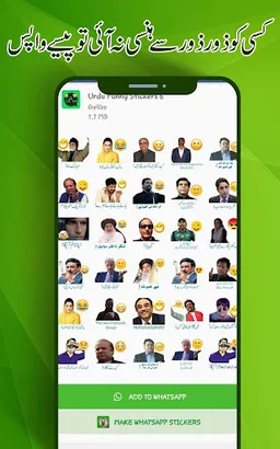 Urdu Stickers for WhatsApp screenshot 1