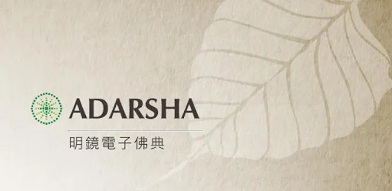 Adarshah cover image