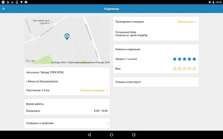 BGPB mobile screenshot 12