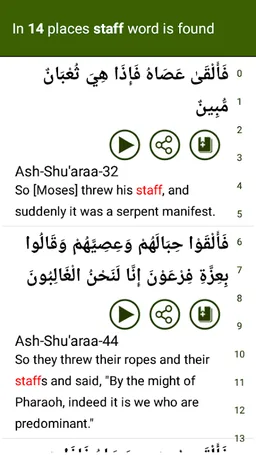 Quran English screenshot 4