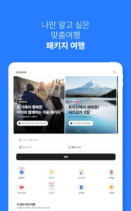 NOL 인터파크투어 screenshot 15