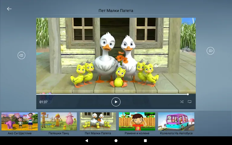 Детски Песни - HeyKids screenshot 8