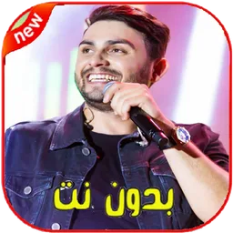 Mano Walter Sem Internet screenshot 1