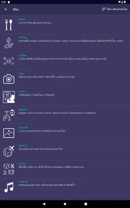 Cafe for Pantip™ screenshot 7