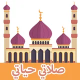 salati hayati : Azan,Qibla icon