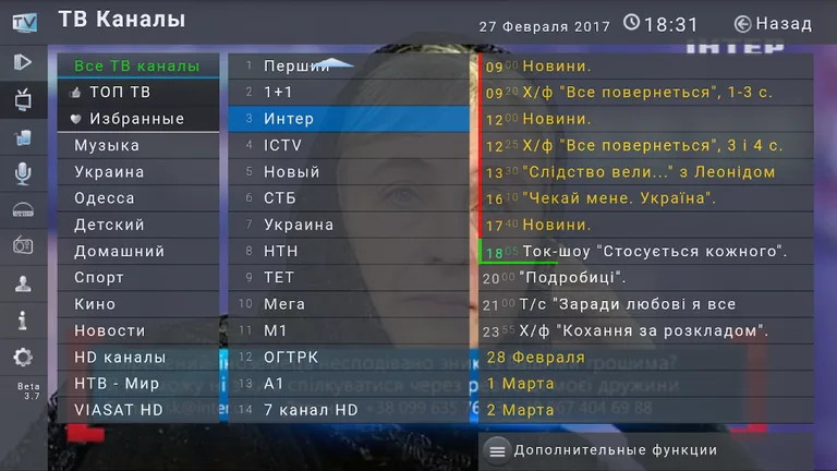 TENET-TV Box screenshot 3