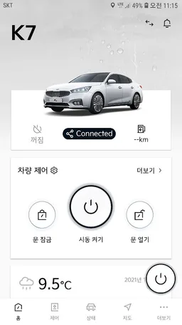 Kia Connect screenshot 1