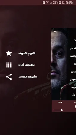 اصدار لك انتمي ملا باسم الكربلائي - بدون انترنت screenshot 2