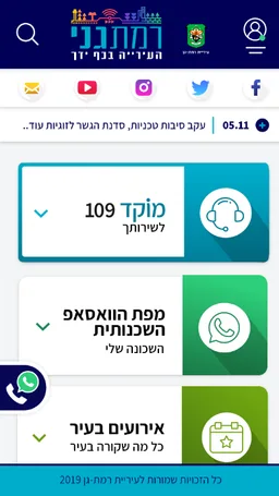 רמתגני screenshot 6