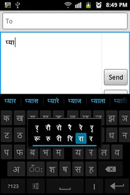 Sparsh Hindi Keyboard screenshot 2