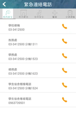 KNU APP screenshot 4