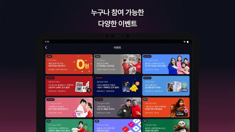 U+모바일tv screenshot 10