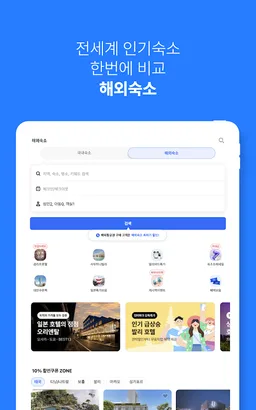 NOL 인터파크투어 screenshot 16