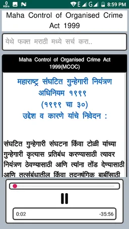 17 Minor Act BPAct 1949 Audio screenshot 8