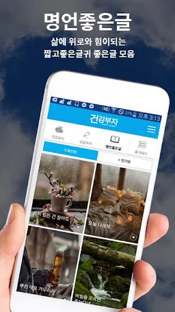 Health Wealth - Health Informa screenshot 1