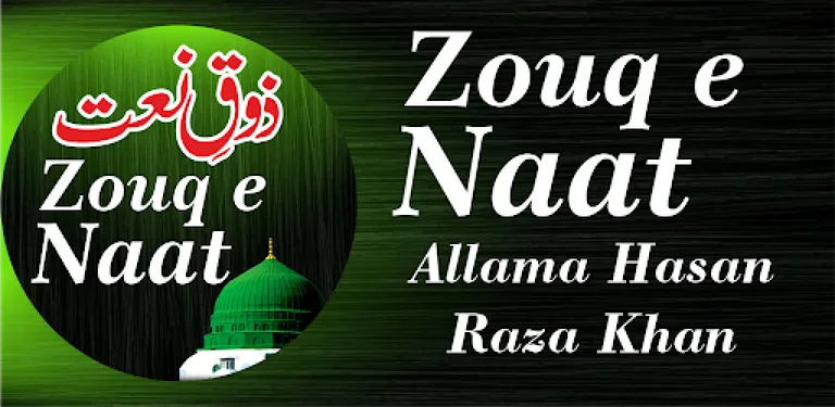 Zauq e Naat | Zoq E Naat Urdu Lyrics | Hasan Raza cover image