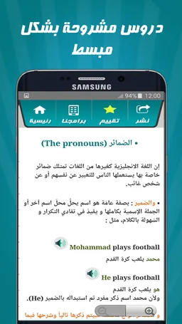 الشامل في تعلم الانجليزية screenshot 2