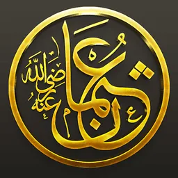 Hazrat Usman-e-Ghani RA screenshot 5