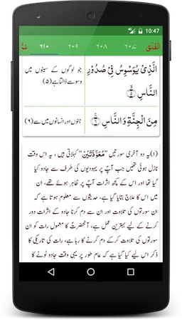 Aasaan Maani Quran screenshot 5