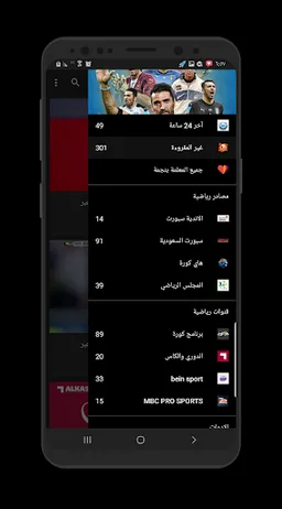 اخبار الرياضة  كرة القدم screenshot 3