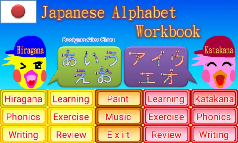 Japanese Alphabet Workbook screenshot 1