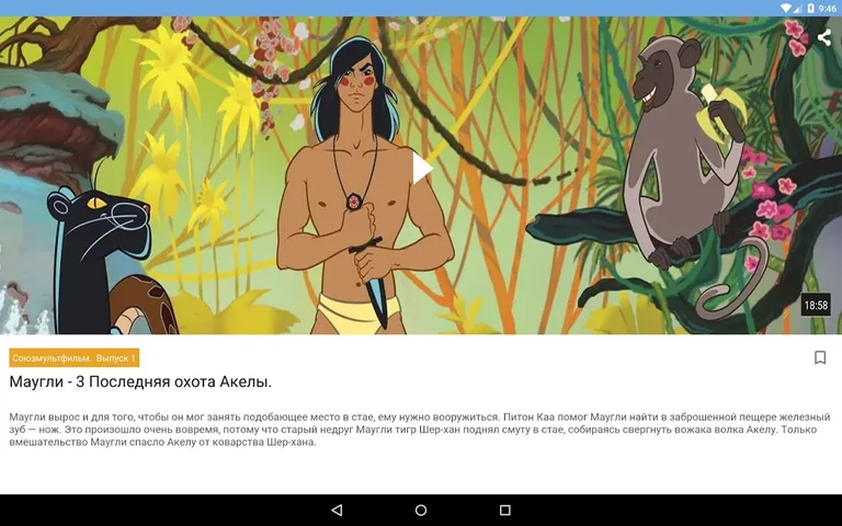 Лучшие Мультфильмы screenshot 5